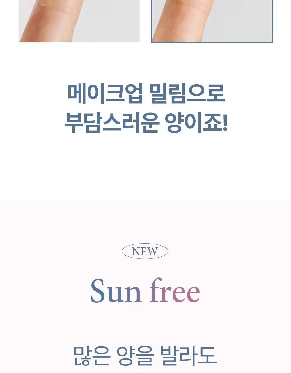 [수분자차/촉촉산뜻] 가히 아쿠아 쉴드 선로션 50ml 상세페이지 6
